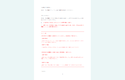 規程作成キット